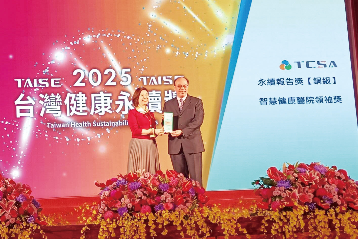 圖一衛福部林靜儀政次頒授獎座予院長陳少將